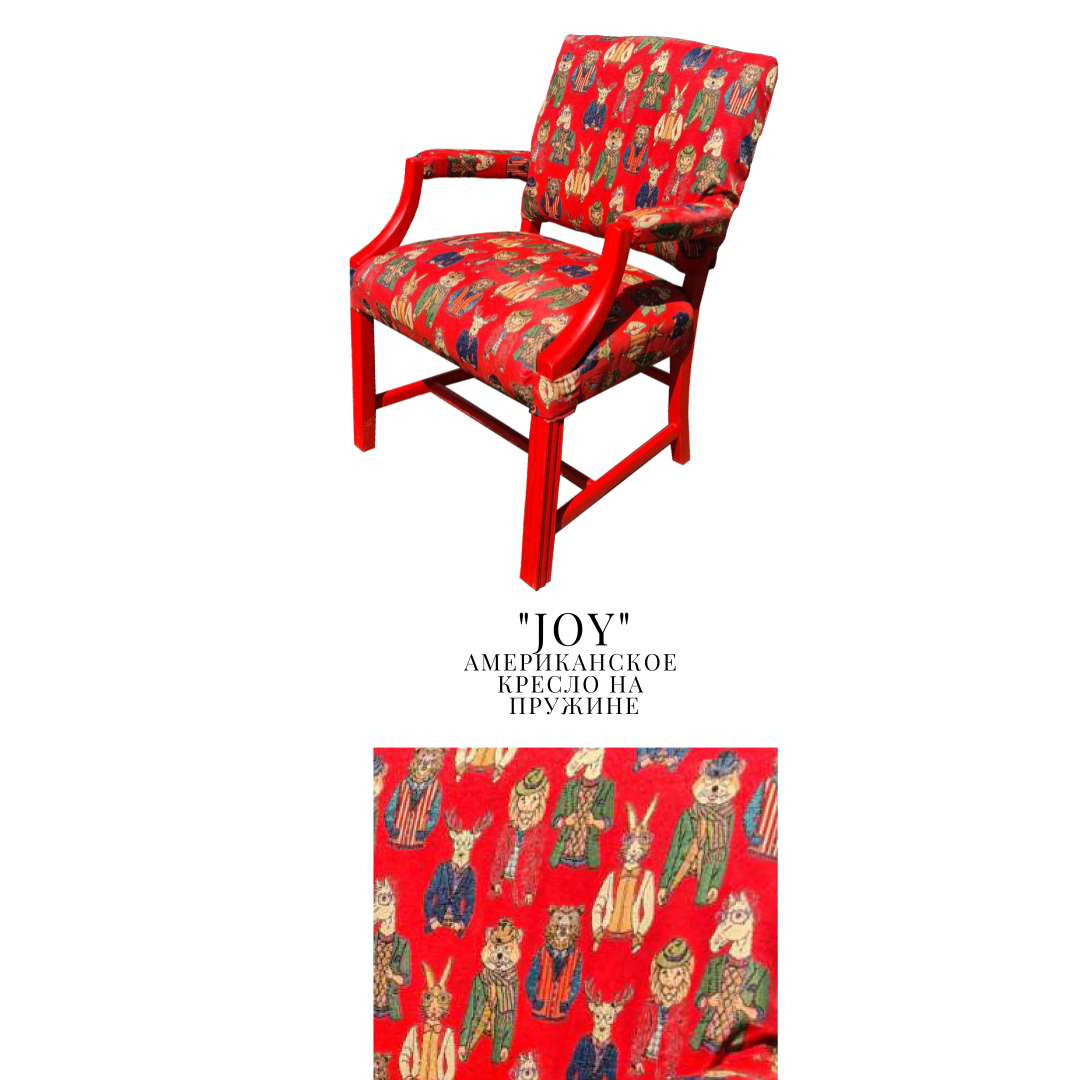 Крісло Вінтаж